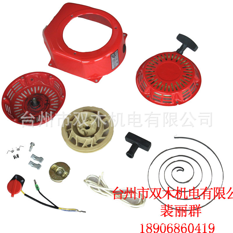 168 2900h gx 160 启动器总成 塑爪 铁爪5.5hp 6.5hp 7.0hp 8.0hp