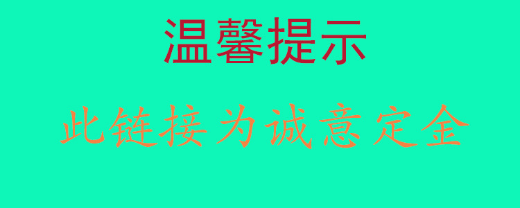 温馨提示