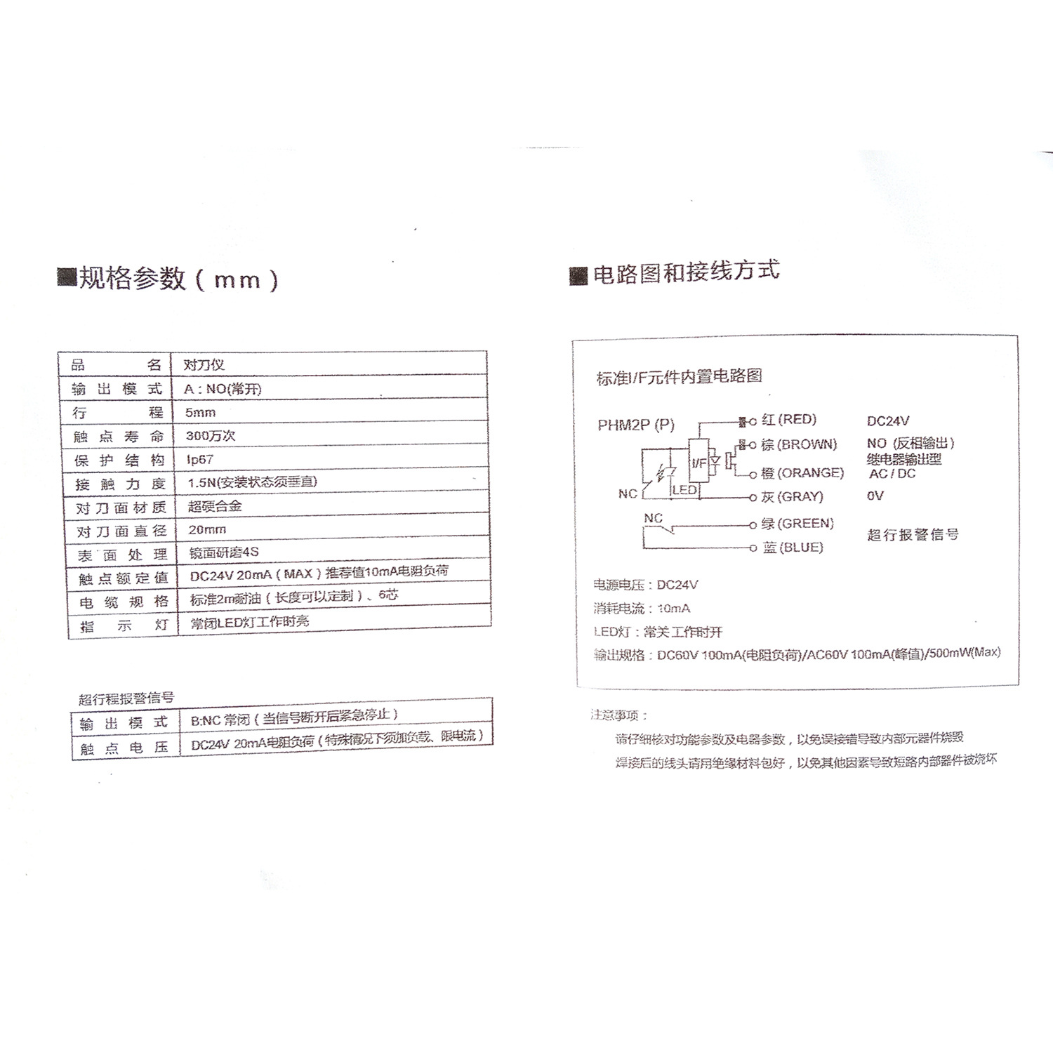 90-20参数