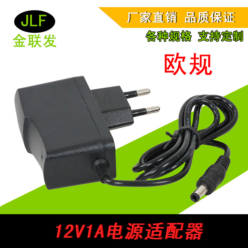工厂直供 欧规12V1A电源适配器 12VLED灯带 监控开关充电器直流