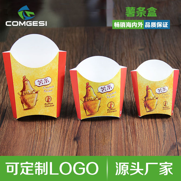 现货 新款 大中小薯条盒  上校鸡块鸡米花盒 可定制 1000只一装