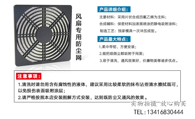 三合一防尘网罩详情_05