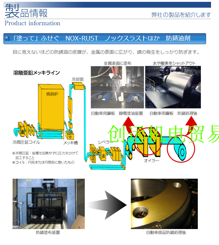优势供应日本Parker防锈剂 Mu-10; NOX-RUST； 15KG装