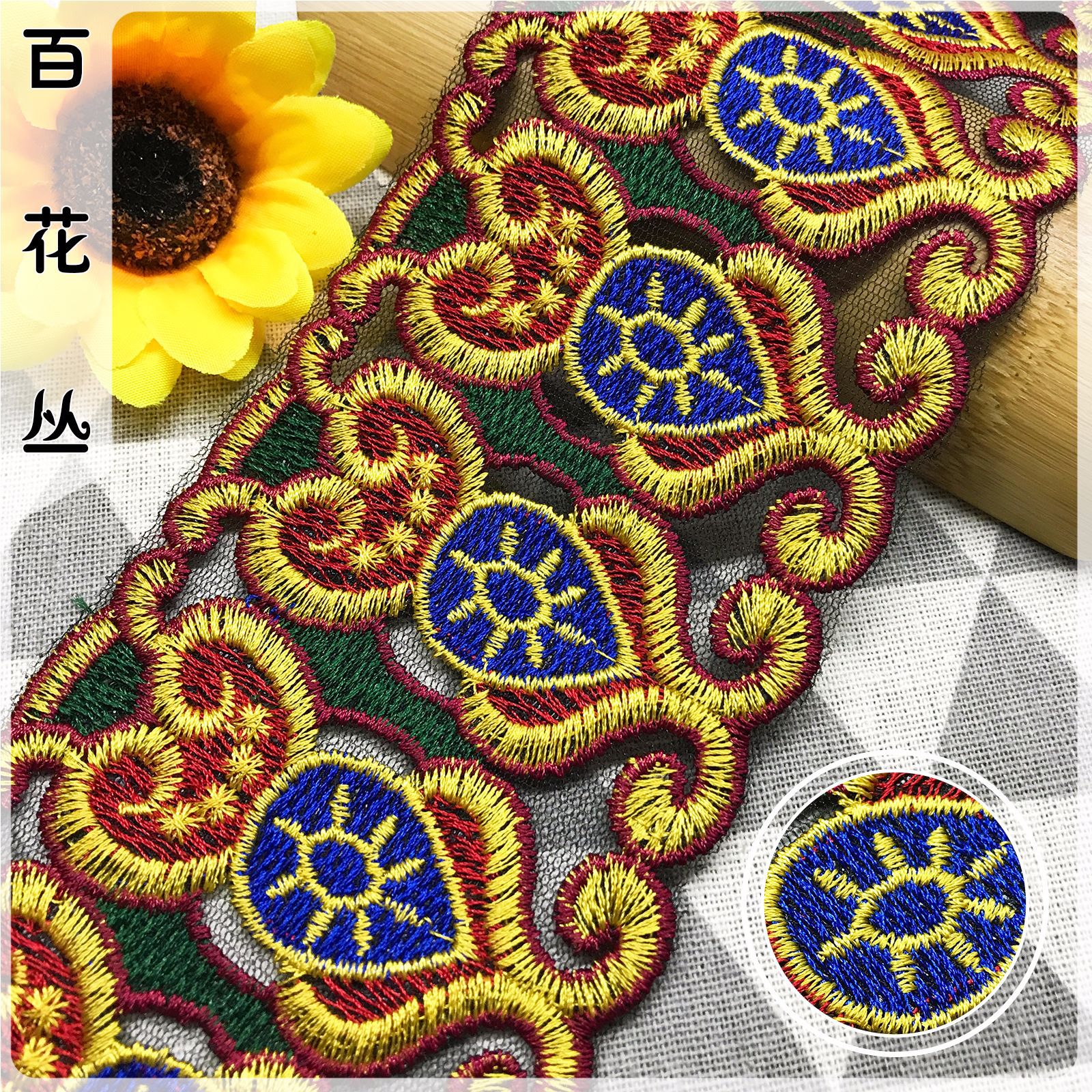 水溶网布刺绣花边 金色窗帘桌布蕾丝边 外贸涤纶丝复古风宫廷花边