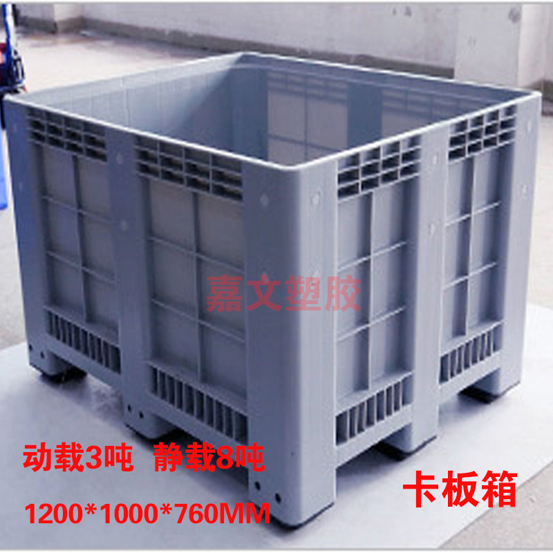 东莞广州深圳1210重型塑料卡板箱重型物流周转箱