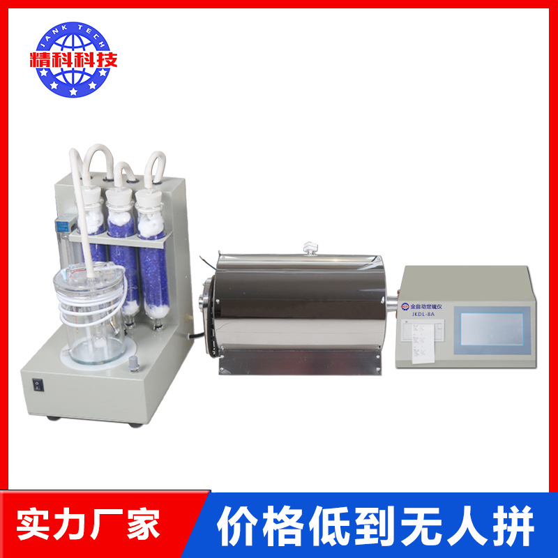 Microcomputer fully automatic touch Sulphur analyzer Coal instrument Sulfur measurement instrument Sulphur content Measuring instrument Coal Assay equipment