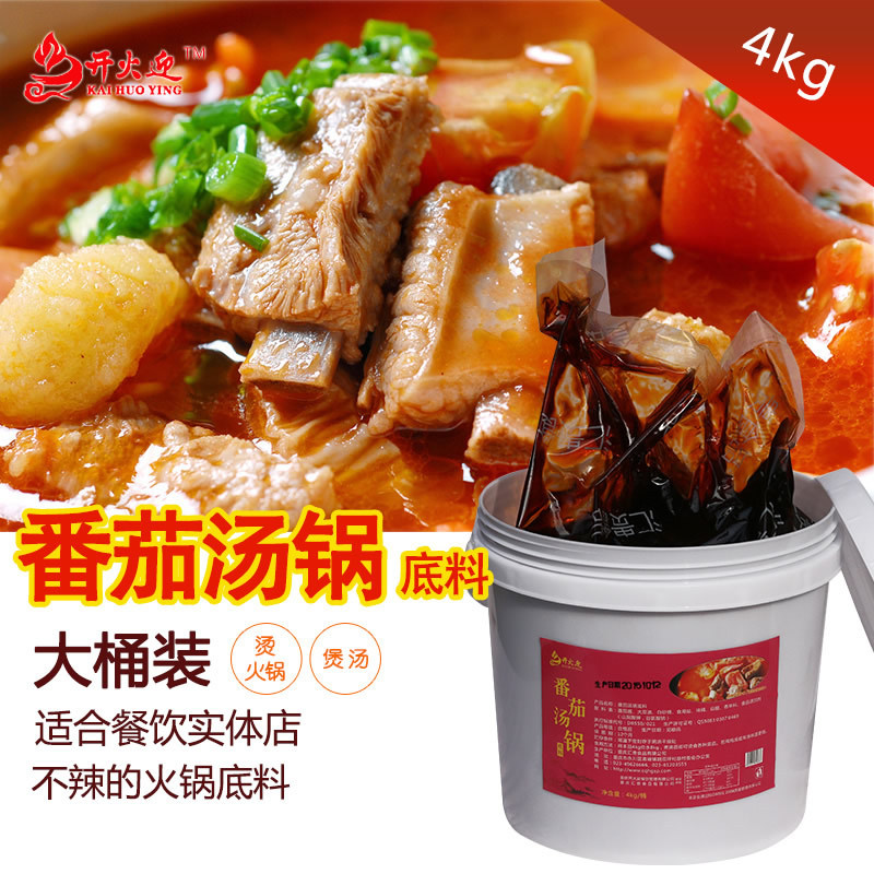 开火迎重庆番茄汤锅底料酸汤清汤调料4000克桶装餐饮开店商用