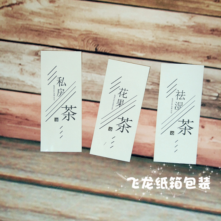 花茶不干胶水果茶花茶标签瓶贴品名贴纸说明水果茶不干胶水果贴纸