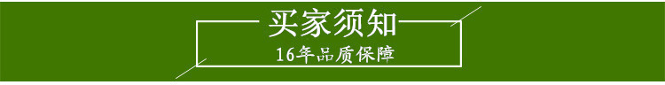买家须知01