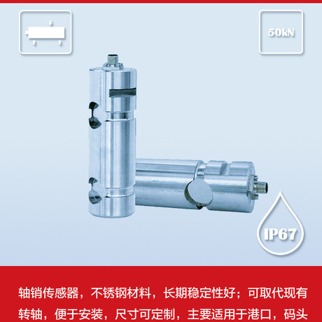 用于大型设备桥梁铁路粮仓港口大坝等工程的非标定制传感器系列