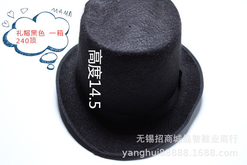 批发礼帽绅士帽复古上海滩帽子魔术道具宴会帽表演英伦爵士帽黑色
