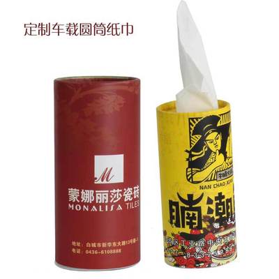 圆筒式餐巾纸创意个性广告纸巾定做 圆筒纸巾 车载抽纸盒定制批发|ms