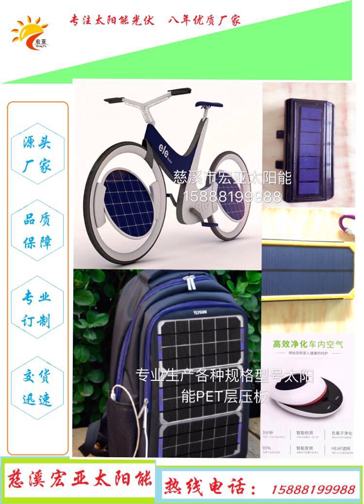 【工厂批发】多晶硅太阳能板太阳能发电系统太阳能PET磨砂层压板