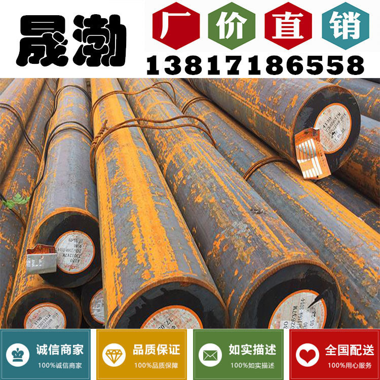 供应30MnCrTi4合金结构钢 30MnCrTi4圆钢 30MnCrTi4钢板货源充足