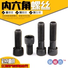 m39 DIN912����12.9��Բ��ͷ�����ǻ��ݶ� ��������ǻ�����˿��