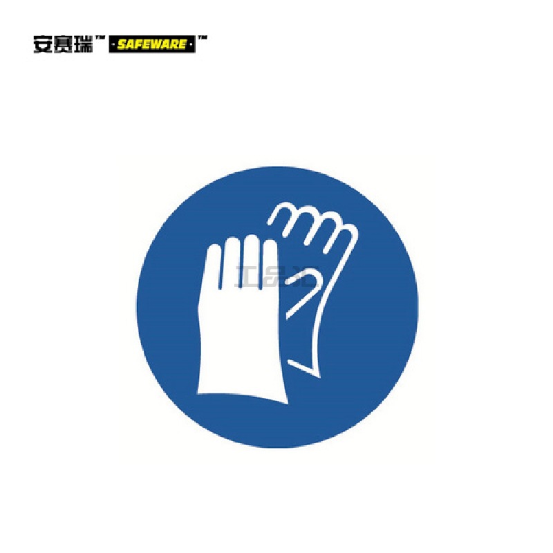 安赛瑞(SAFEWARE) GB安全警示标签(必须戴防护手套)-高性能自粘