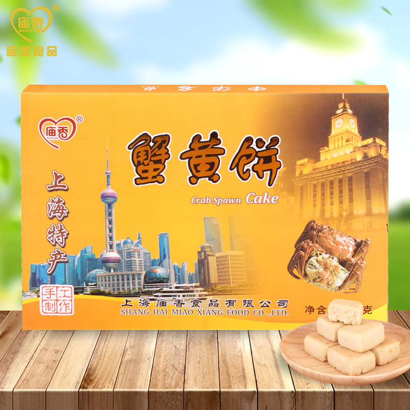 quality goods Shanghai specialty Crab cake specialty snack leisure time snacks Temple Cakes and Pastries Gift box 228gx1 box