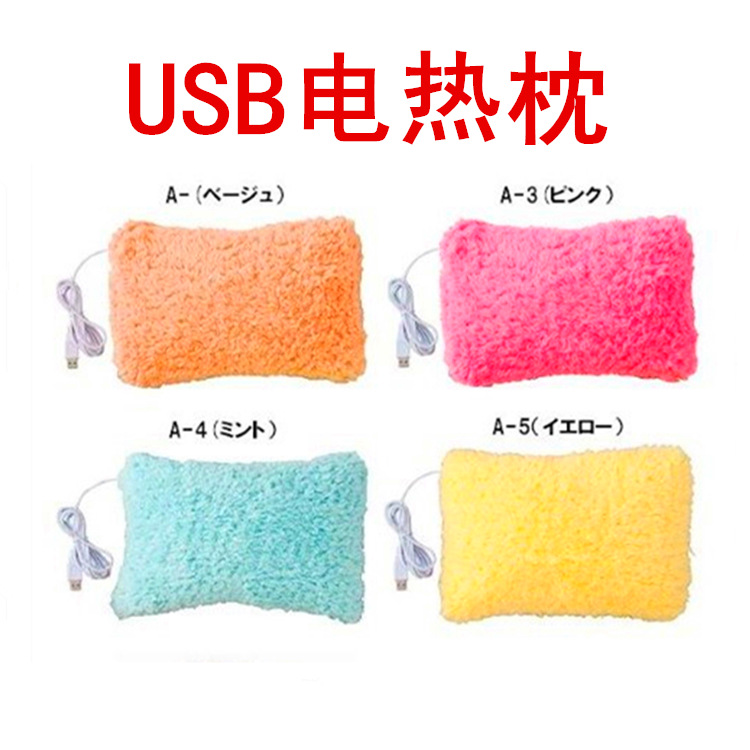 供应usb发热抱枕暖手捂usb靠垫靠枕usb Heated Pillow暖手袋批发 阿里巴巴