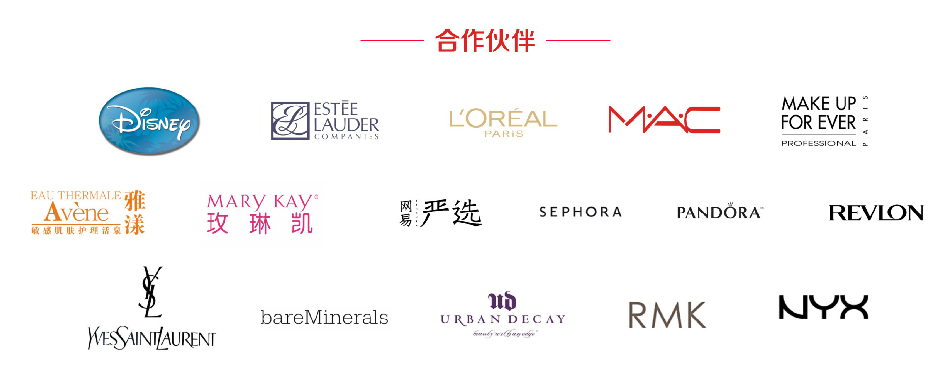 建源达部分合作伙伴