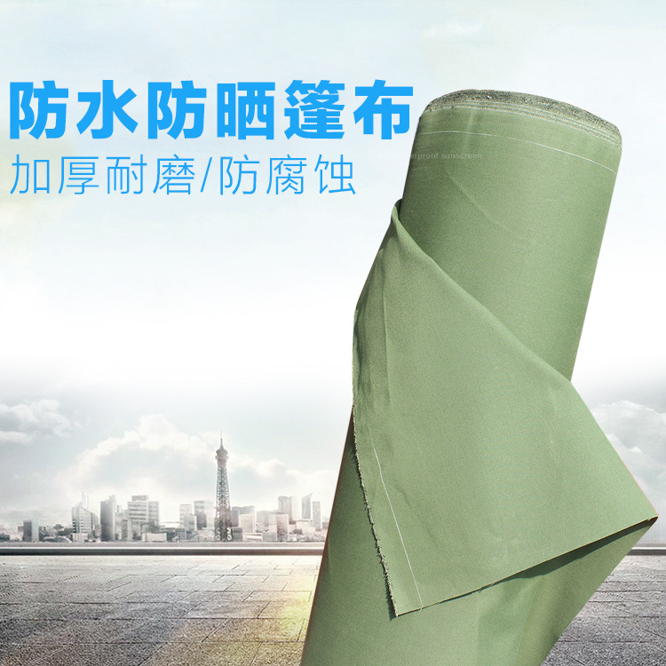 防水篷布 挡雨防雨防水布 加厚 抗老化 折叠方便