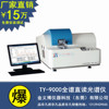 Jinyi Bo a spectrometer alloy analysis instrument