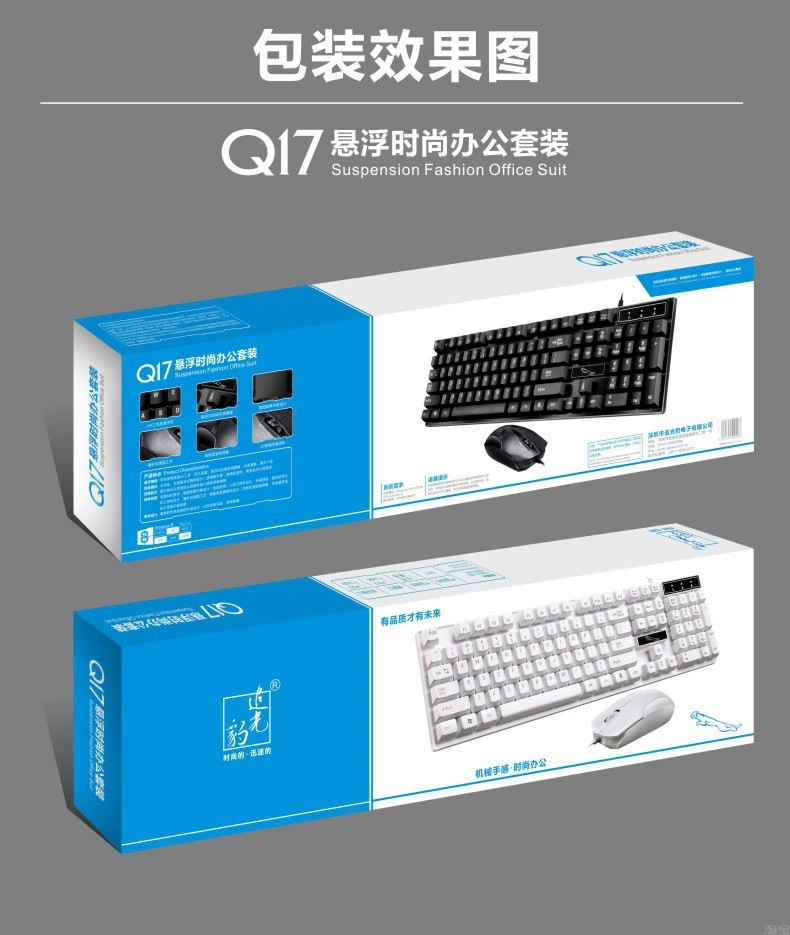 追光豹 Q17 Домашний офисный модуль бизнес, клавиатура USB-проводная универсальная, набор клавиатуры и мыши для настольного ПК