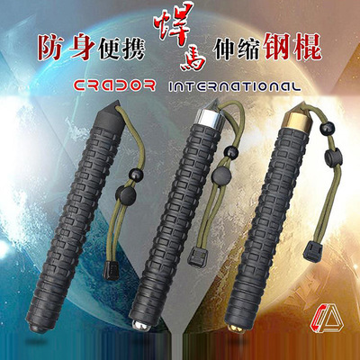 伸縮棍悍馬硬棍防身武器自衛安保車載用品甩鞭棒三節棍子甩棍摔棍
