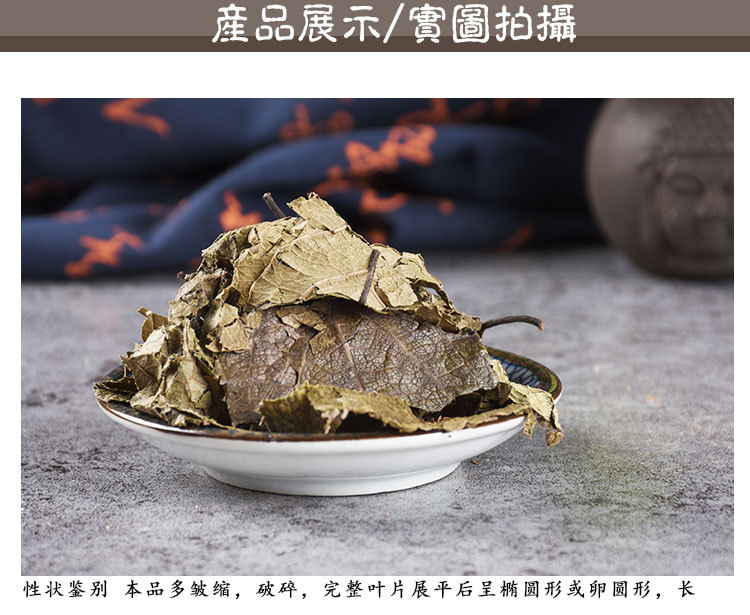 Eucommia Leaves (Eucommia ulmoides) — Dried Du Zhong Ye Herbal Tea & Soup Herb, 500g key features