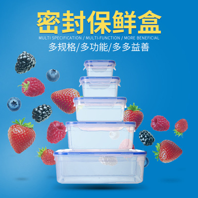 Transparent rectangular sealed plastic storage box with cover