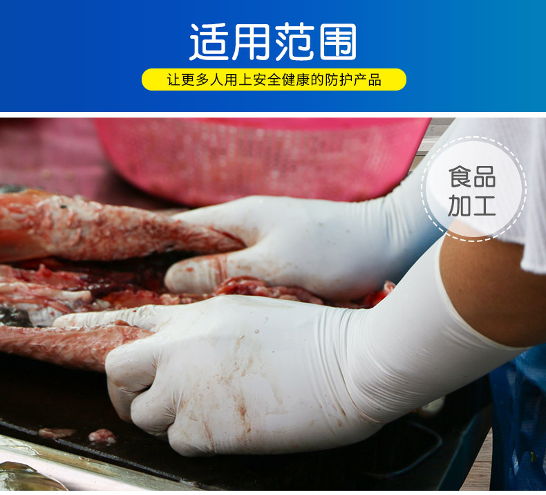 一次性手套 12寸丁腈