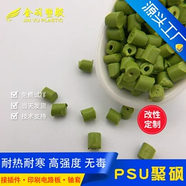 PP;PA66;PPS