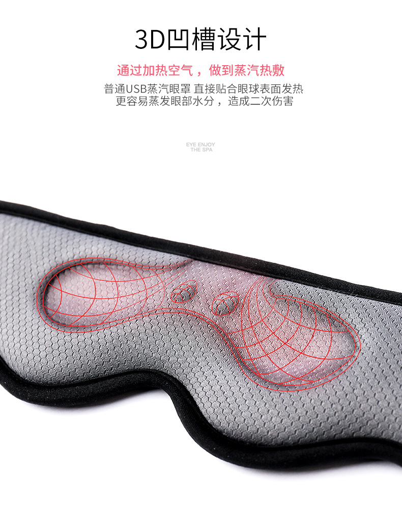 发热眼罩790切图_15.jpg