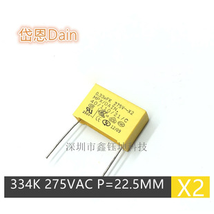 X2ҎDN 334K275VAC 0.33UF275VAC P=22.5MM