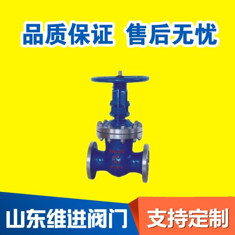 山东Z41Y-40I铬钼钢闸阀 高温高压铬钼钢闸阀 耐高温高压电站闸阀