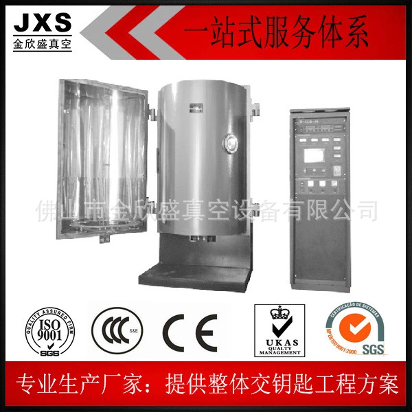 pvd设备 pvd电镀设备报价多功能镀膜设备提供镀膜机维修