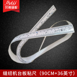 Sewing machine table stick stick stick adhesive tape self-adhesive gauge tabletop ruler tabletop ruler