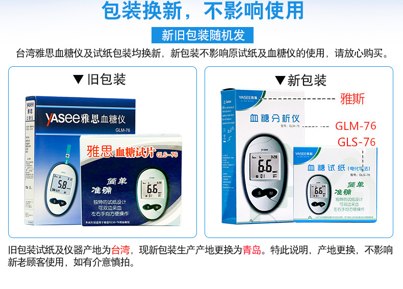 雅思新旧