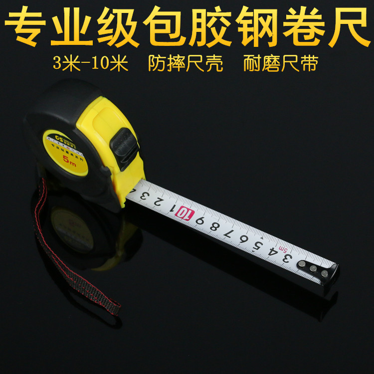 临沂钢卷尺厂家皮套抗摔亚光喷漆耐磨3米5米10米木工测量收缩尺子