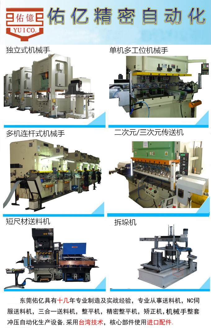 二次元三次元机械手设备厂家 物件搬动自动化冲压机械手