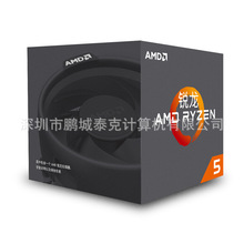 适用D 锐龙 5 2600X 6核12线程 3.6GHz 散片CPU处理器（AMD 4）CP