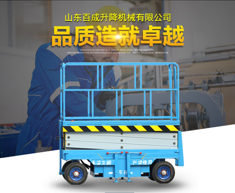 4米移動升降機_01.jpg
