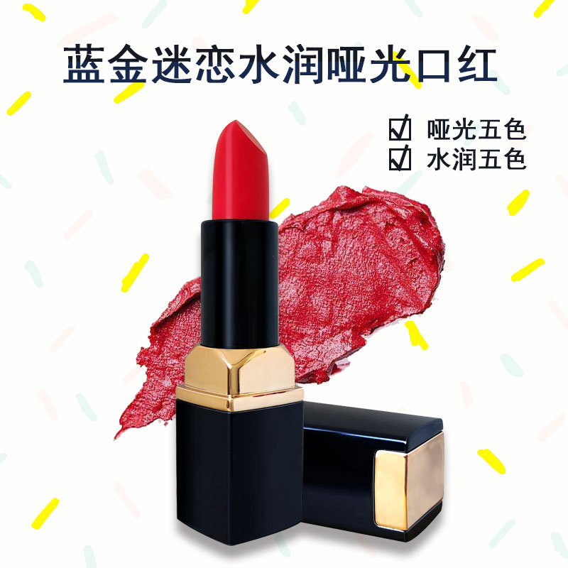 丑小鸭蓝金迷恋口红 自然均匀多色水润唇彩 轻薄透亮补水懒人口红