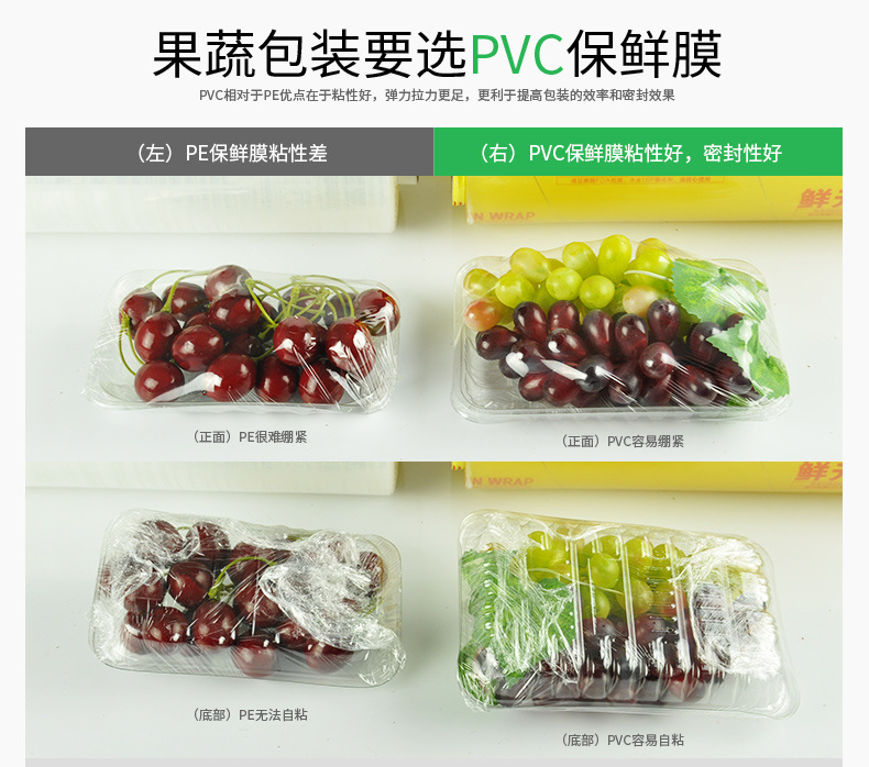 保鲜膜详情通用_05.jpg