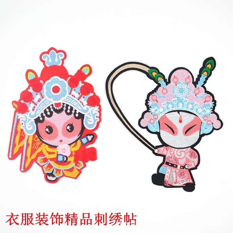 精品民族风戏曲人物刺绣布贴现货电脑绣花辅料可来图衣服装饰