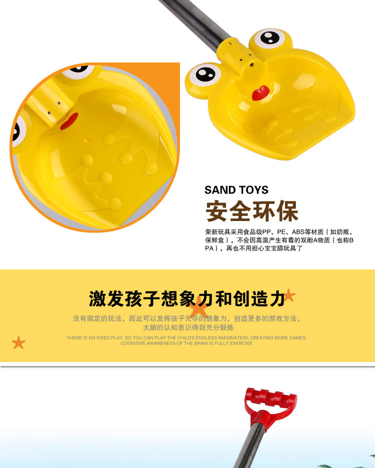 833青蛙沙滩铲_04