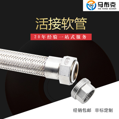 不鏽鋼活接金屬軟管304波紋管不鏽鋼金屬編織網高溫波紋軟管