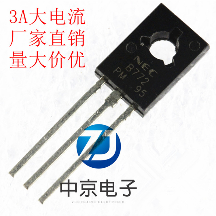现货D882 B772  直插TO-126 3A 40V大电流功放对管三极管量大价优