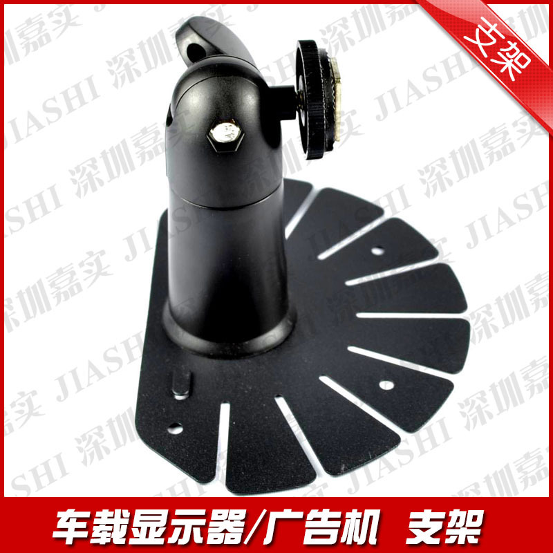 车载显示器支架 车载支架 广告机支架 车载电视支架 五金支架