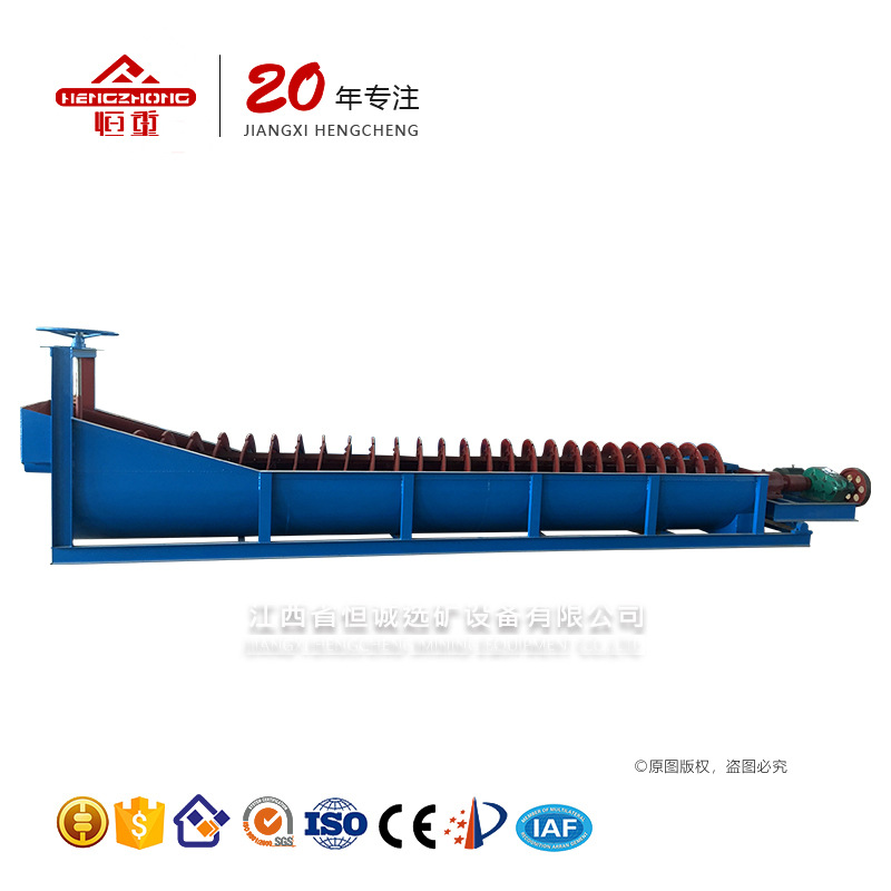 分级设备,分级机,螺旋分级机,高堰式螺旋分级机,单螺旋分级机