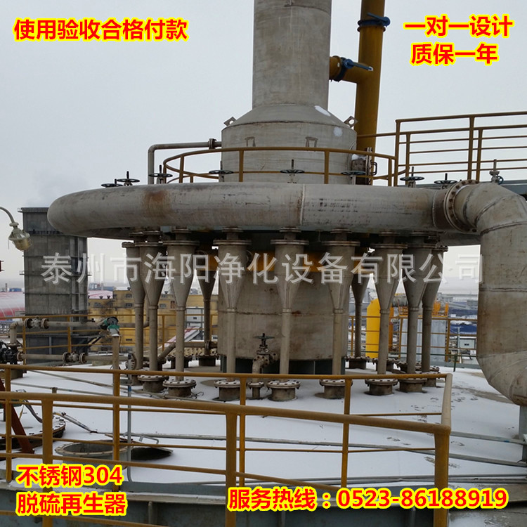 厂家供应脱硫喷射氧化zai生 不锈钢zai 生器 空气喷射器定制